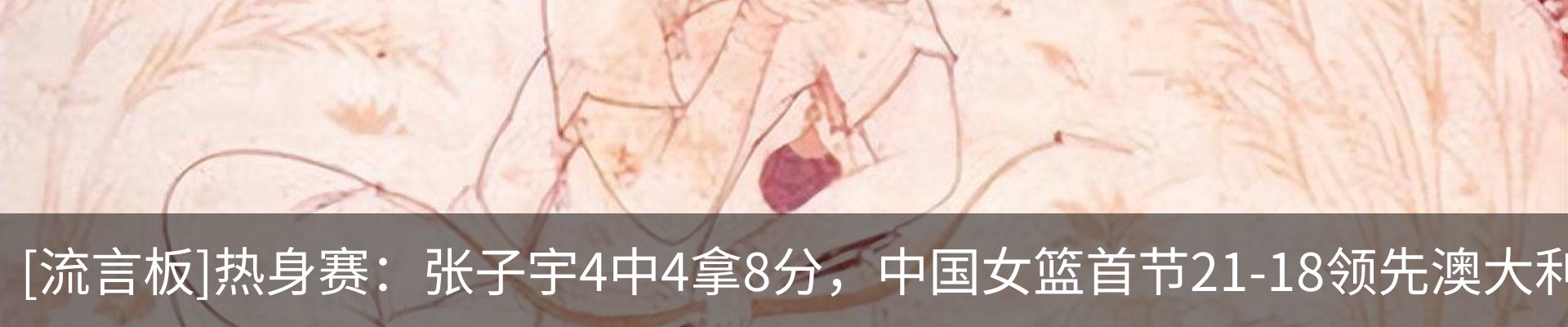 热点资讯